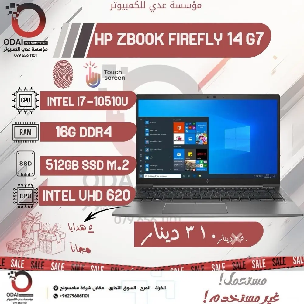 أجهزة لابتوب مستعمل