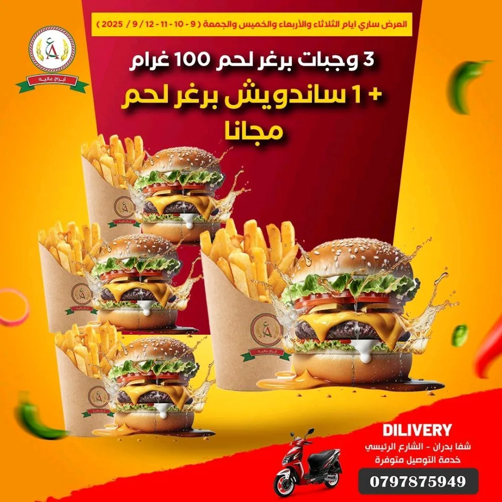 عروض