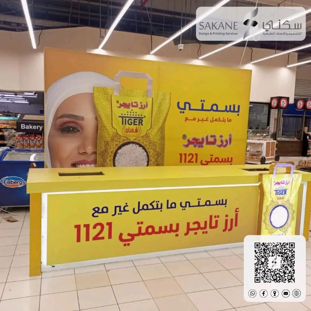 سكني للدعاية والاعلان