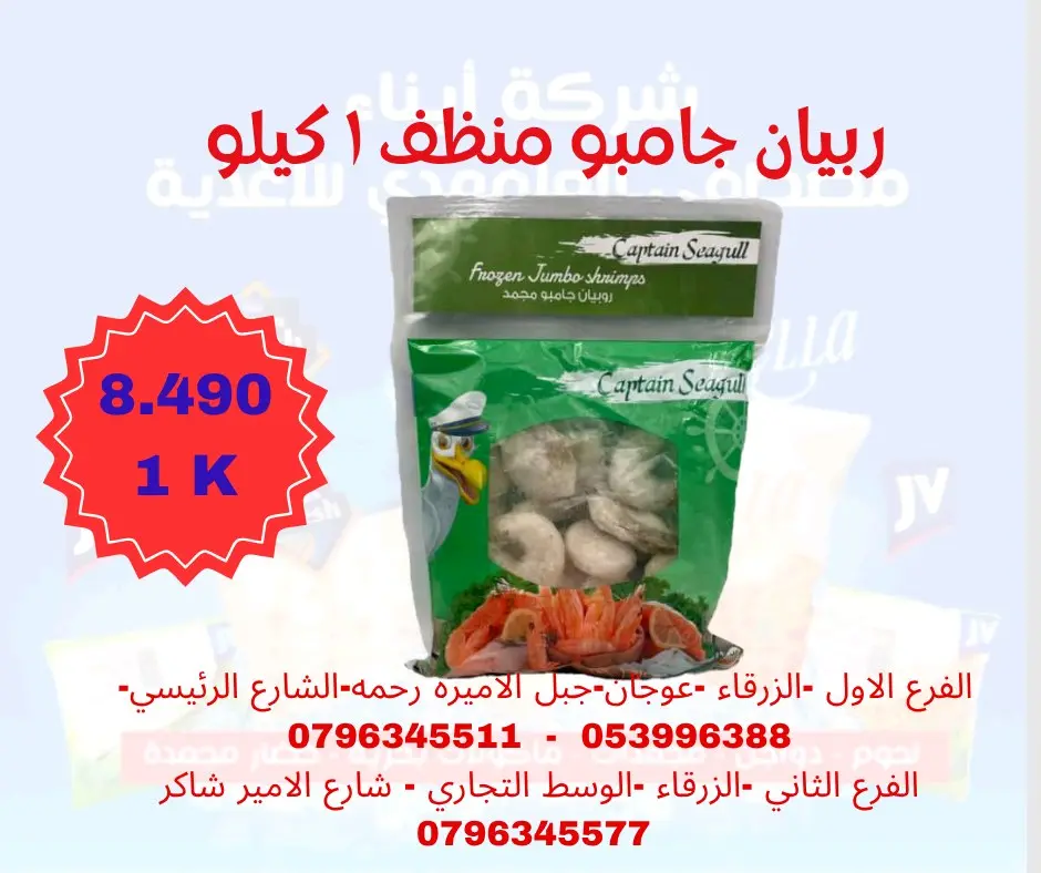 لحوم دواجن خضار مجمد جميع اصناف المأكولات البحرية