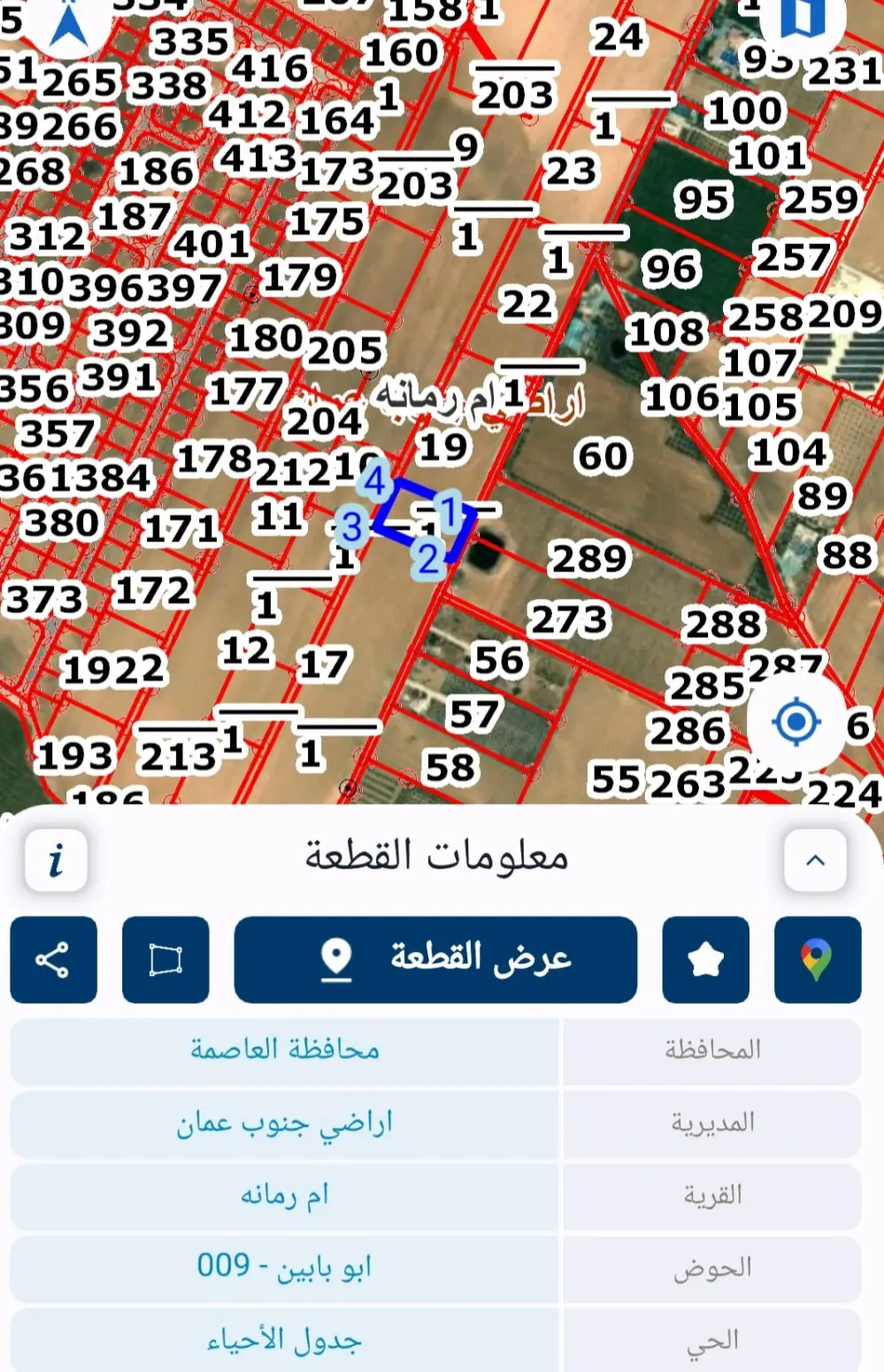 ارض للبيع ام رمانة جنوب عمان