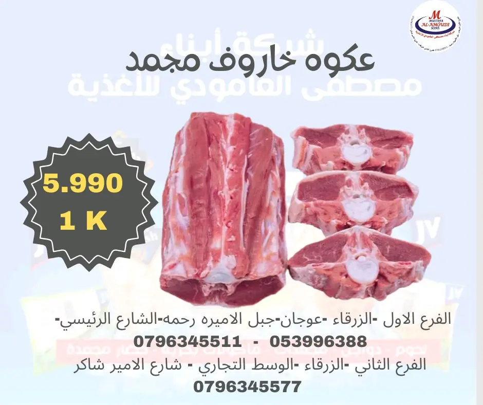 مجمدات لحوم دواجن خضار مجمد جميع اصناف المأكولات البحرية