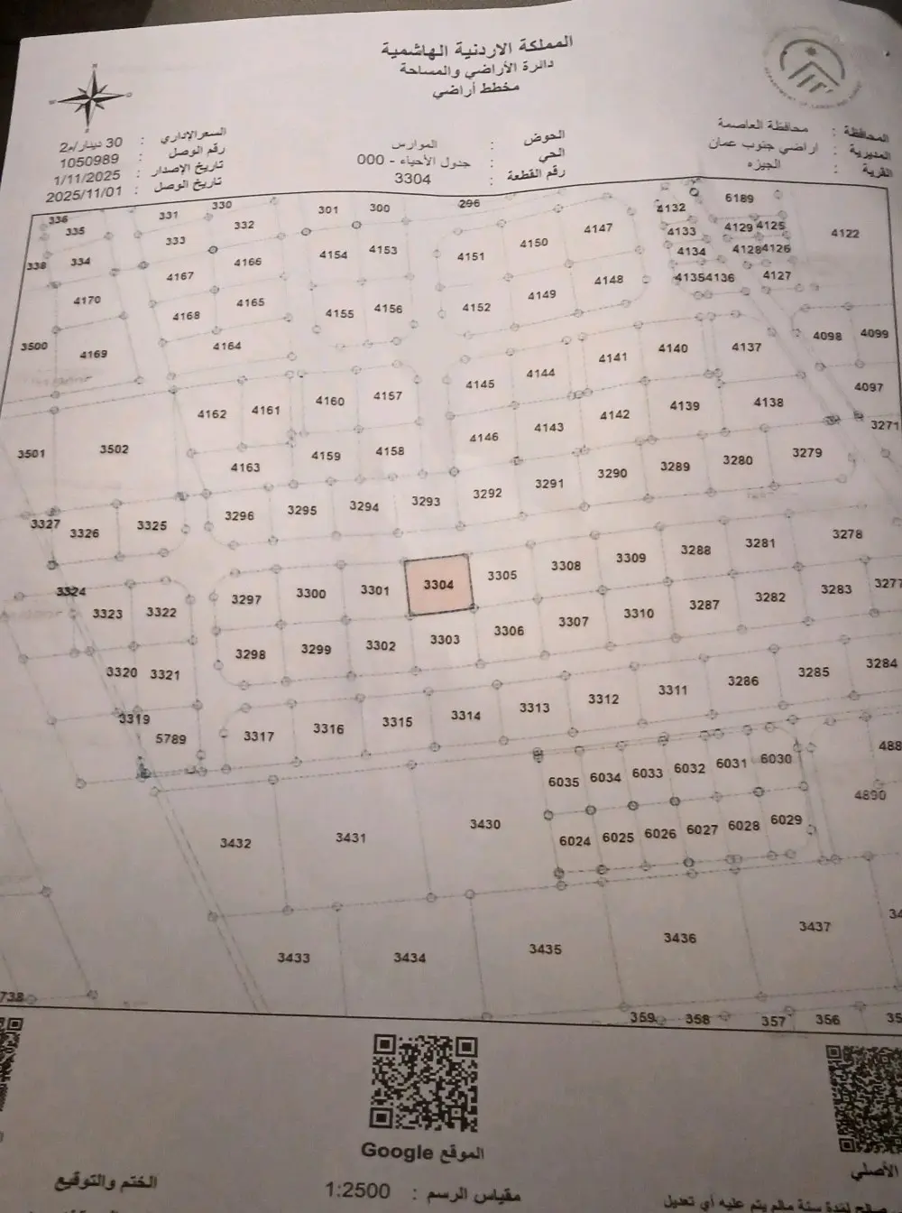 أرض قرب شارع المطار
