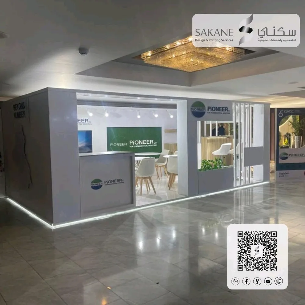 سكني للدعاية والاعلان