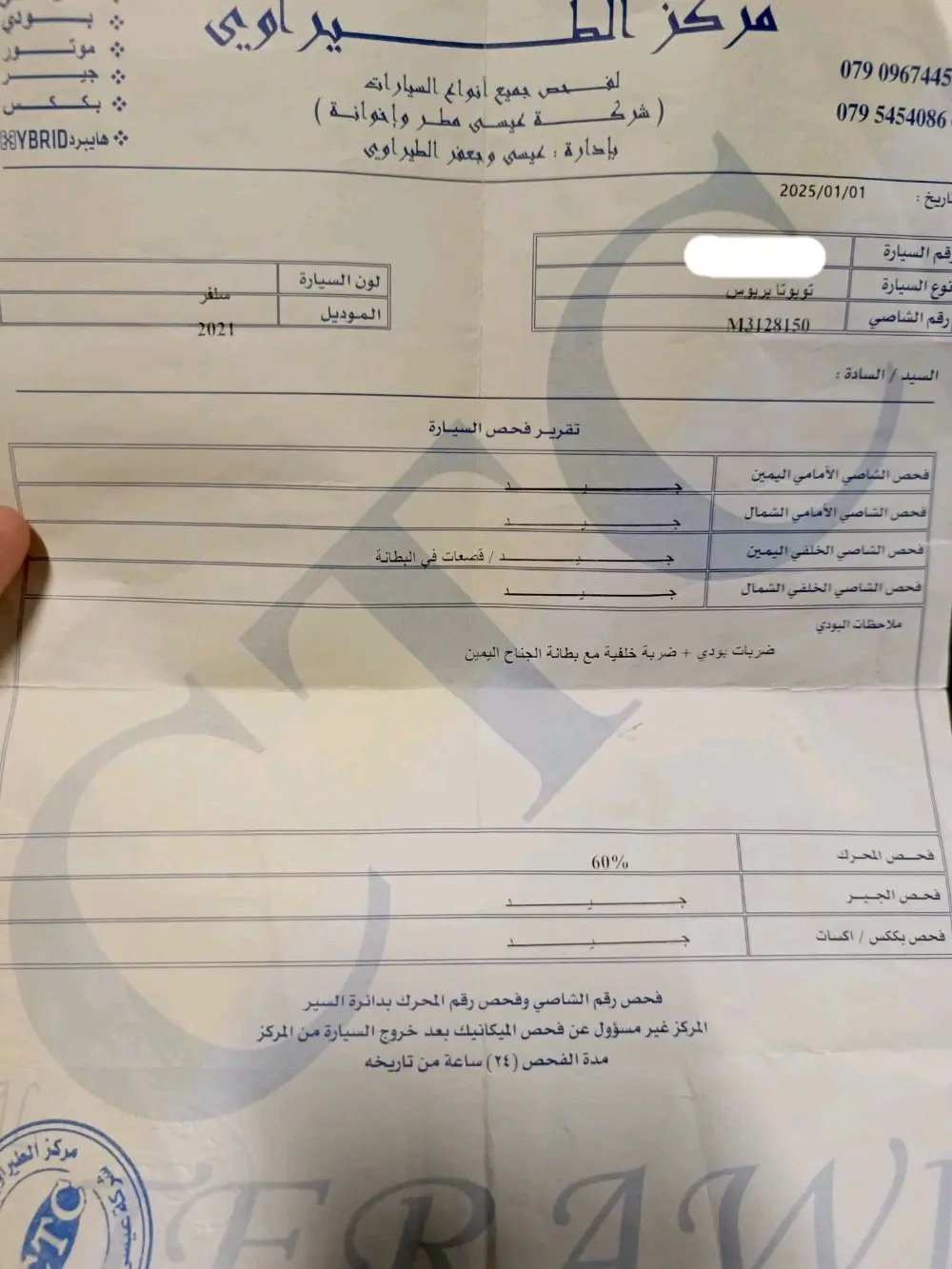 تويوتا بريوس  للبيع او البدل٢٠٢١