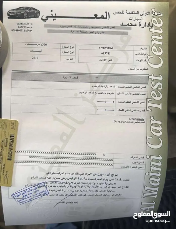 مرسيدس E300 لؤلؤي