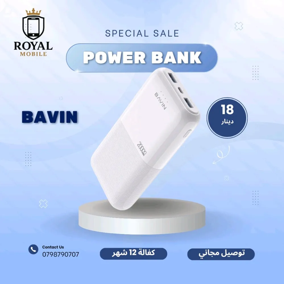 Power Bank