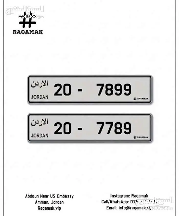 ارقام رباعيه فخمه جدا للبيع بسعر الحرق