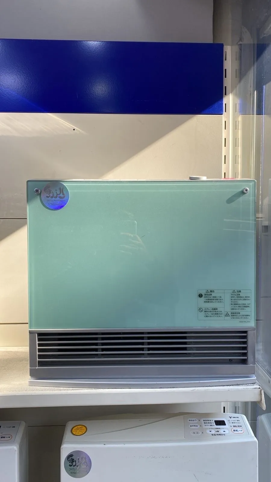 صوبات الغاز والكهرباء اليابانيه