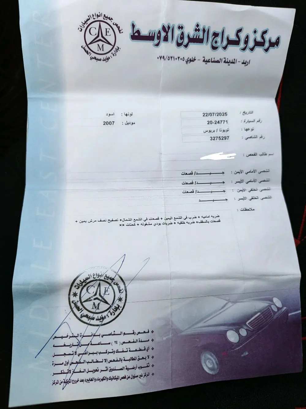 تويوتا بريوس 2007