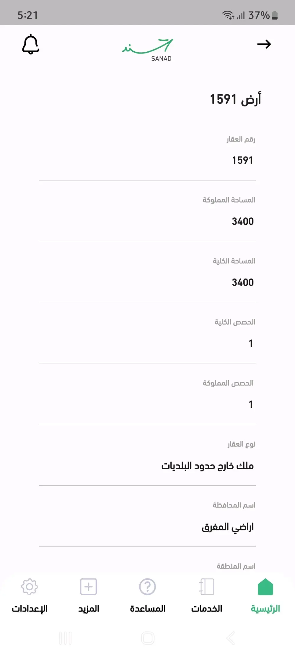 ارض زراعية للبيع