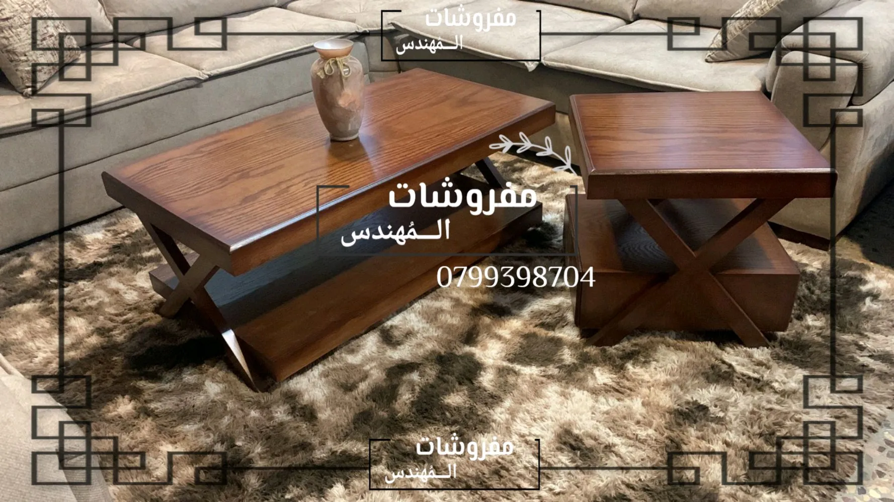 اطقم طربيزات