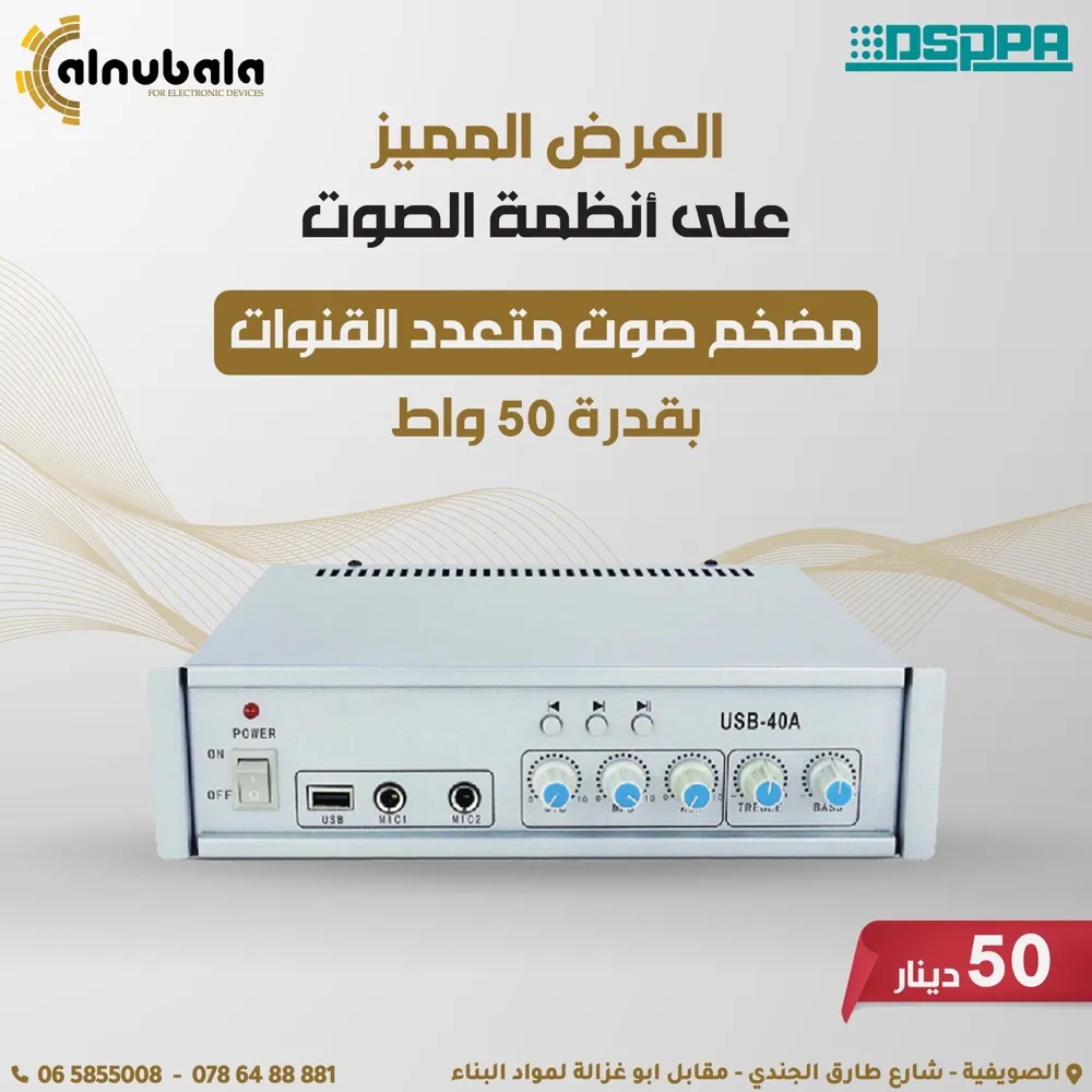 انظمة الصوتيات