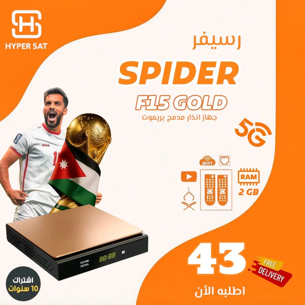 تشكيلة رسيفرات سبايدر