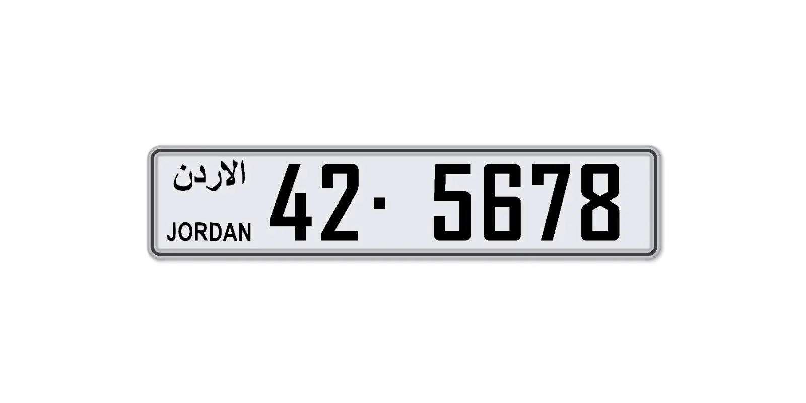 رقم مميز متسلسل للبيع 42-5678