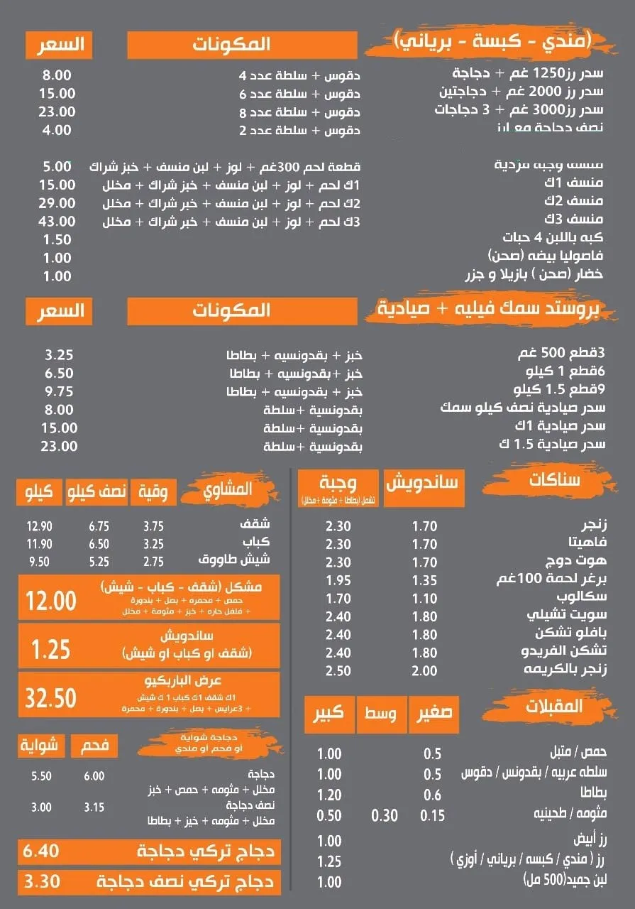 نصف دجاجة شواي