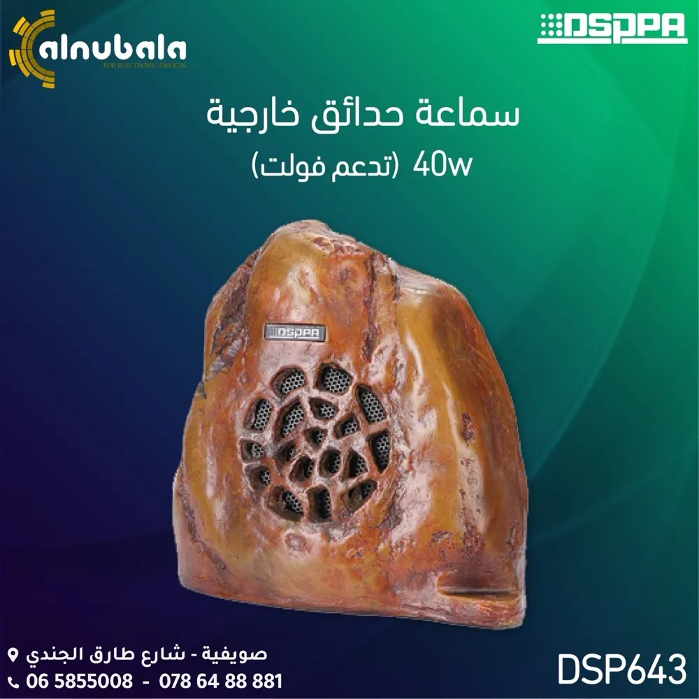 انظمة الصوتيات