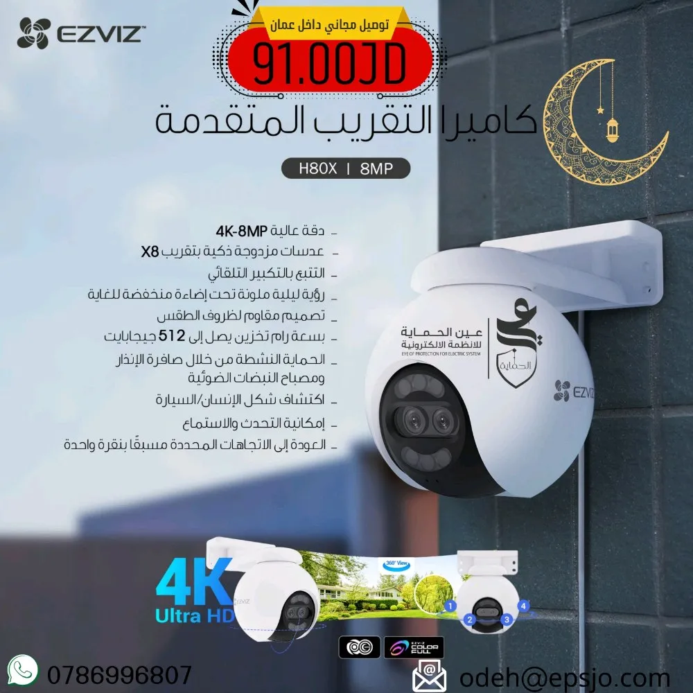 كاميرات واي فاي