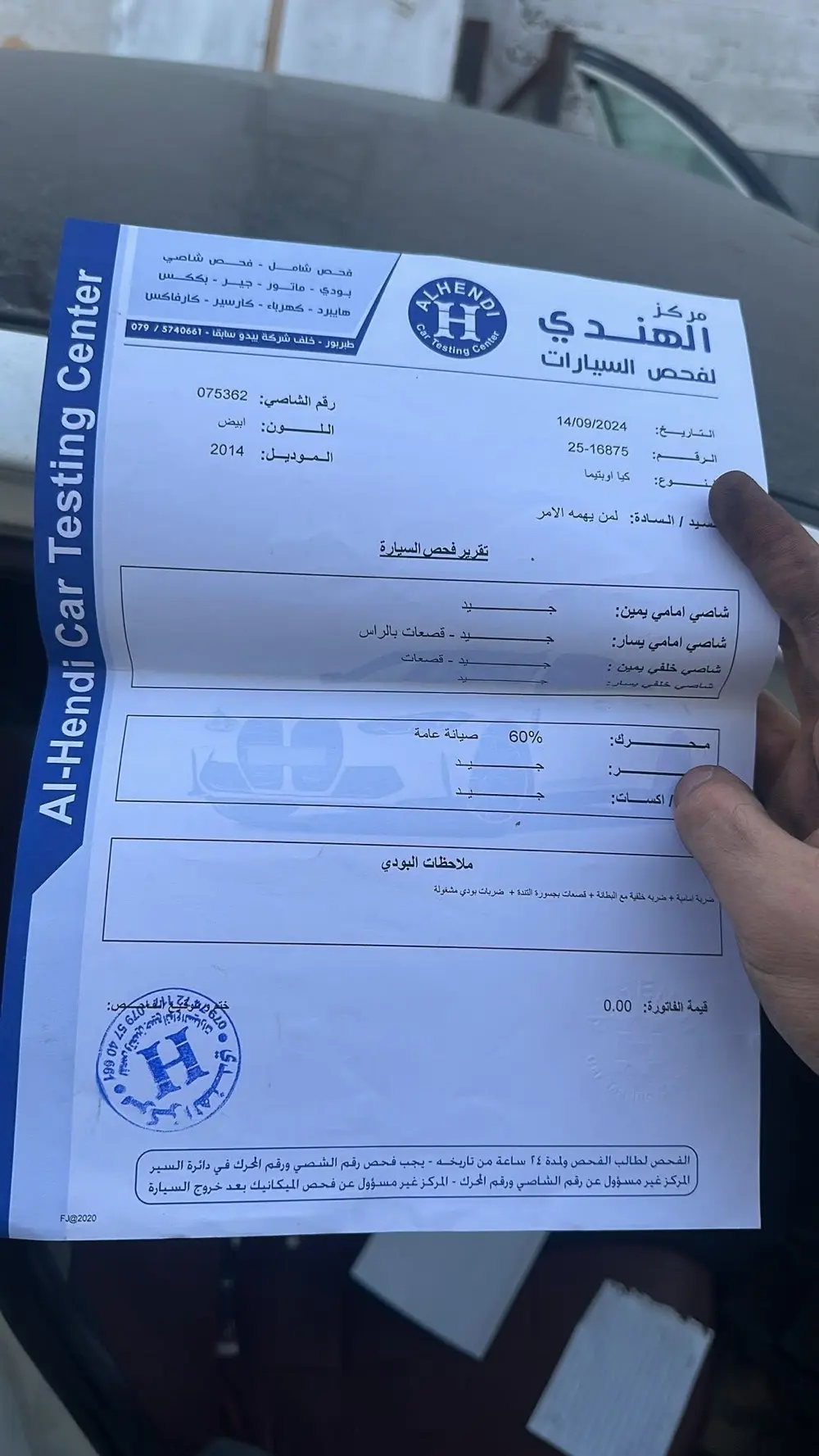 كيا اوبتما  امريكي ٢٠١٤