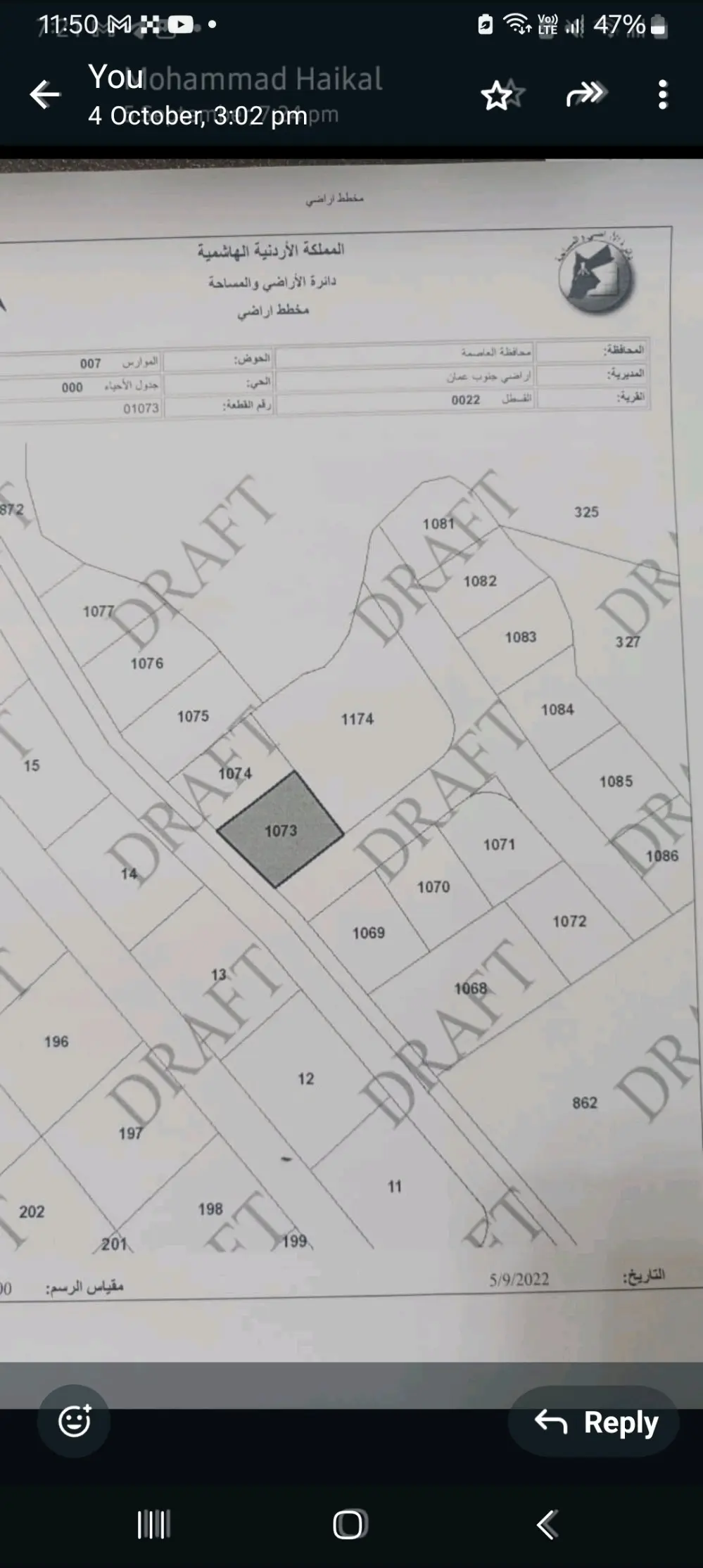 ارض تصلح فيلا للبيع