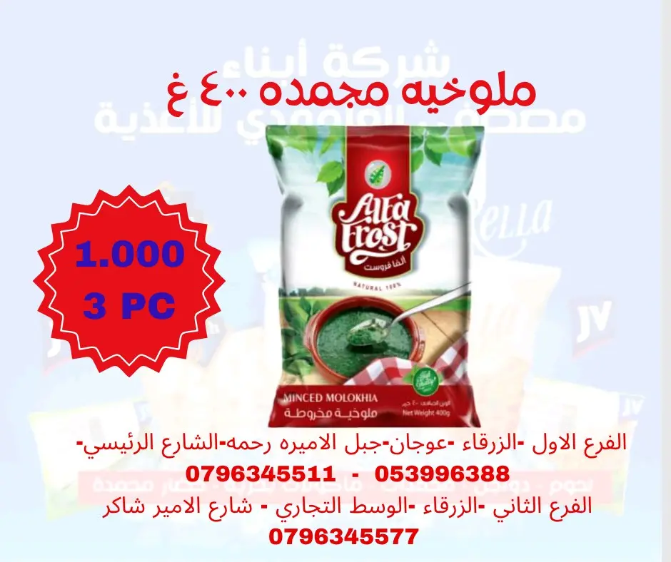 لحوم دواجن خضار مجمد جميع اصناف المأكولات البحرية