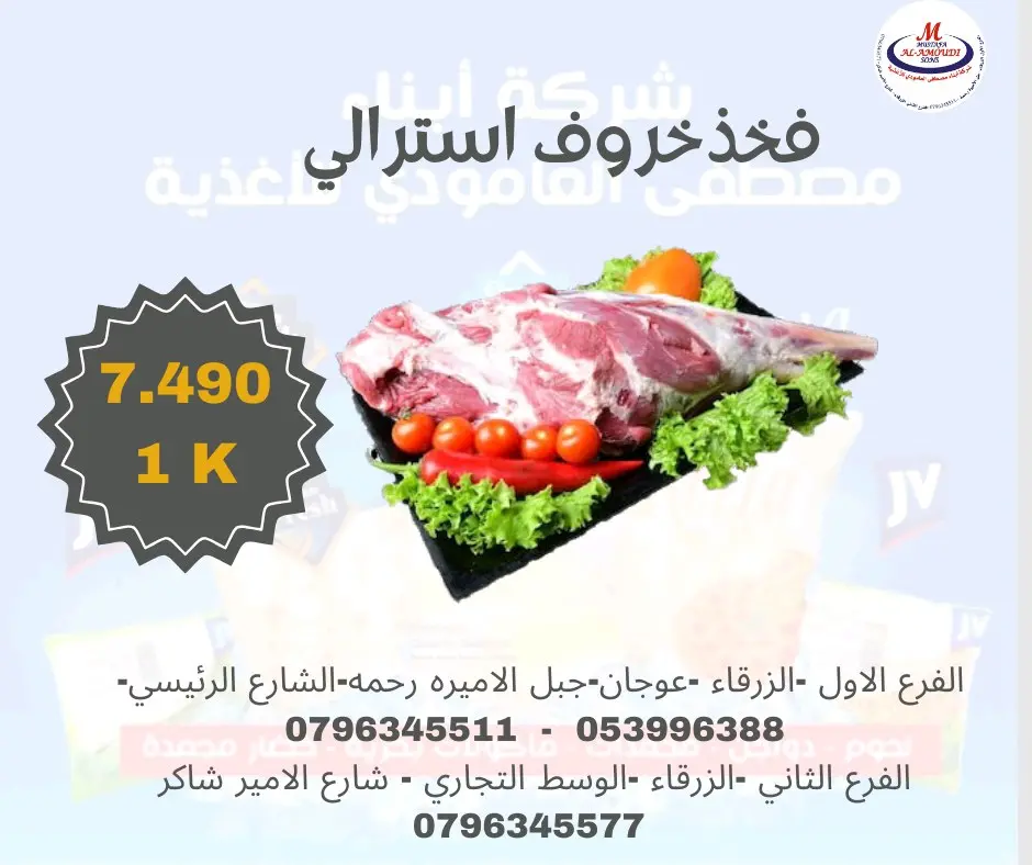 لحوم