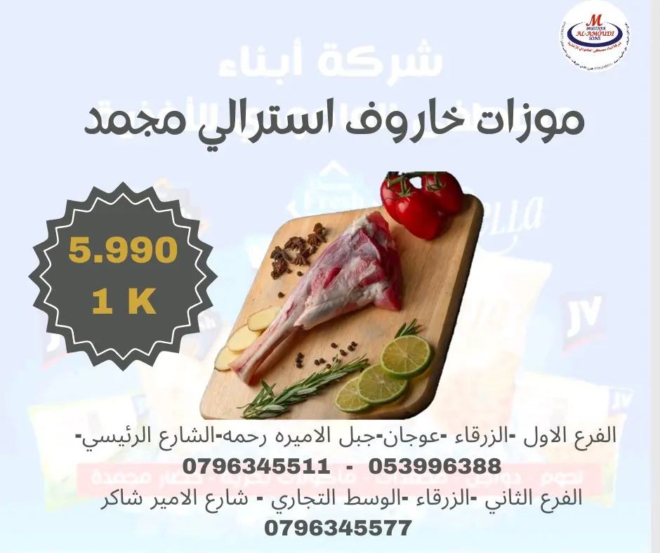 مجمدات لحوم دواجن خضار مجمد جميع اصناف المأكولات البحرية