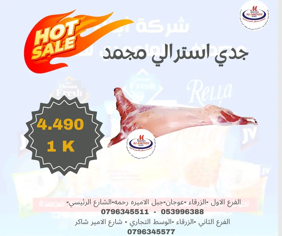 مجمدات لحوم دواجن خضار مجمد جميع اصناف المأكولات البحرية
