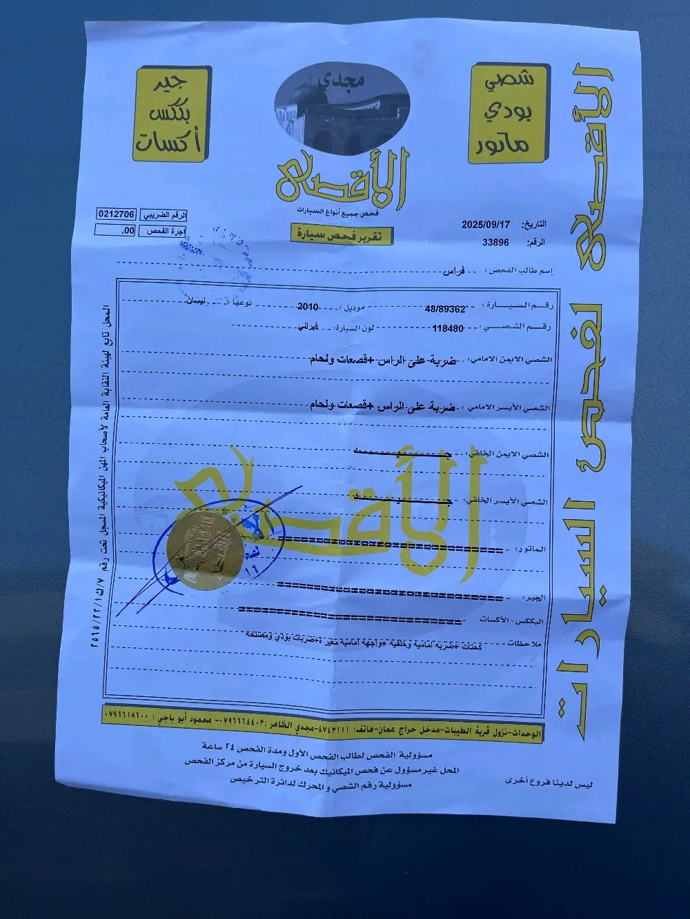 نيسان التيما هايبرد