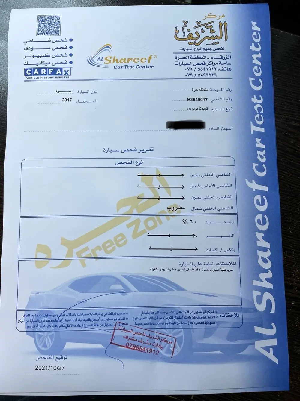 بريوس ٢٠١٧ ليثيوم