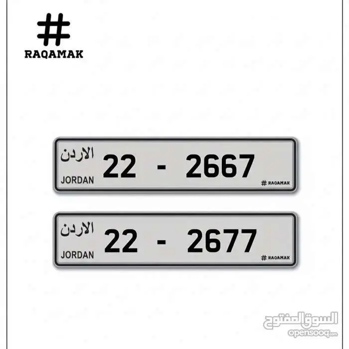 ارقام رباعيه فخمه جدا للبيع بسعر الحرق