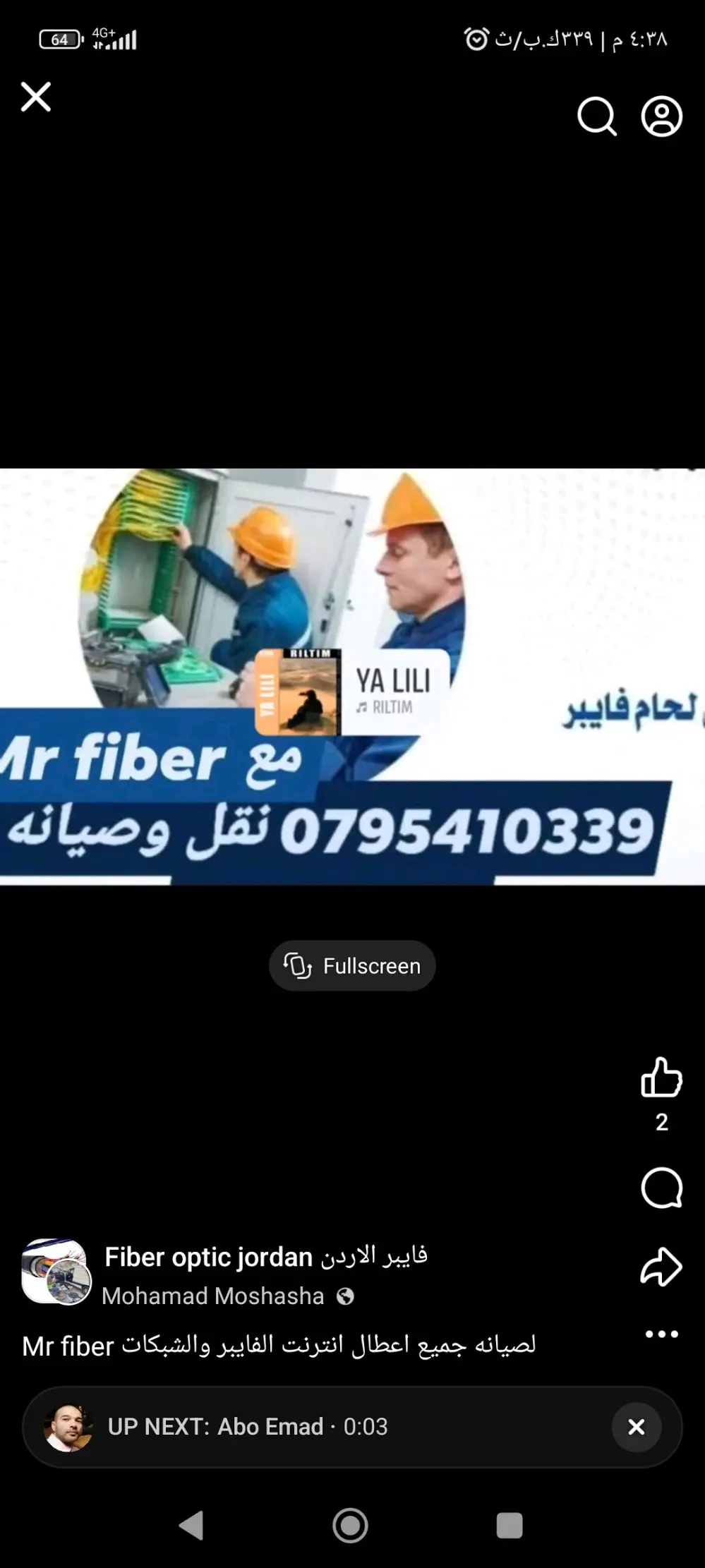 نقل انترنت الفايبر ولحام الفايبر وتمديد كوابل انترنت