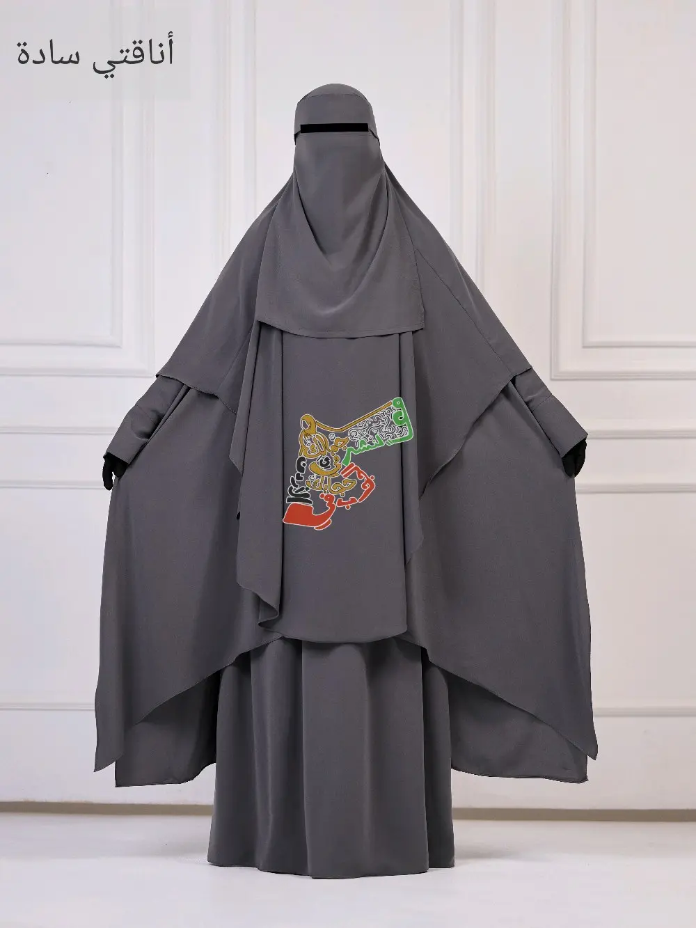 طقم أناقتي سادة