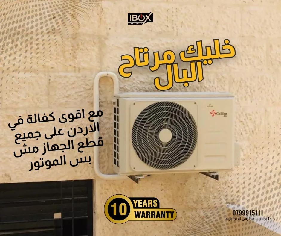 اجهزة التكييف الحديثة