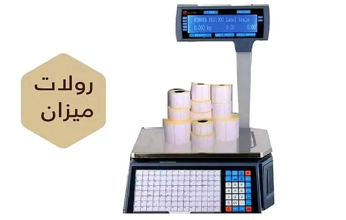 رولات ميزان