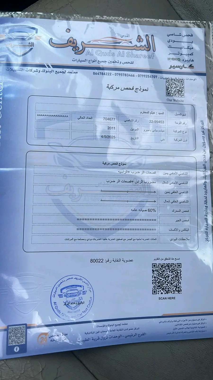 للبيع ميتسوبيشي باجيرو موديل 2011 فل كامب وفحص كامل