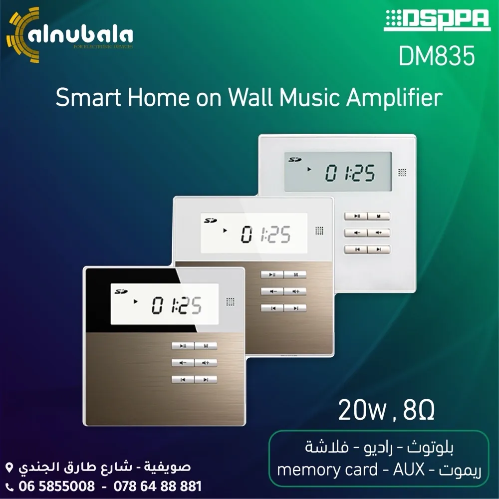 انظمة الصوتيات