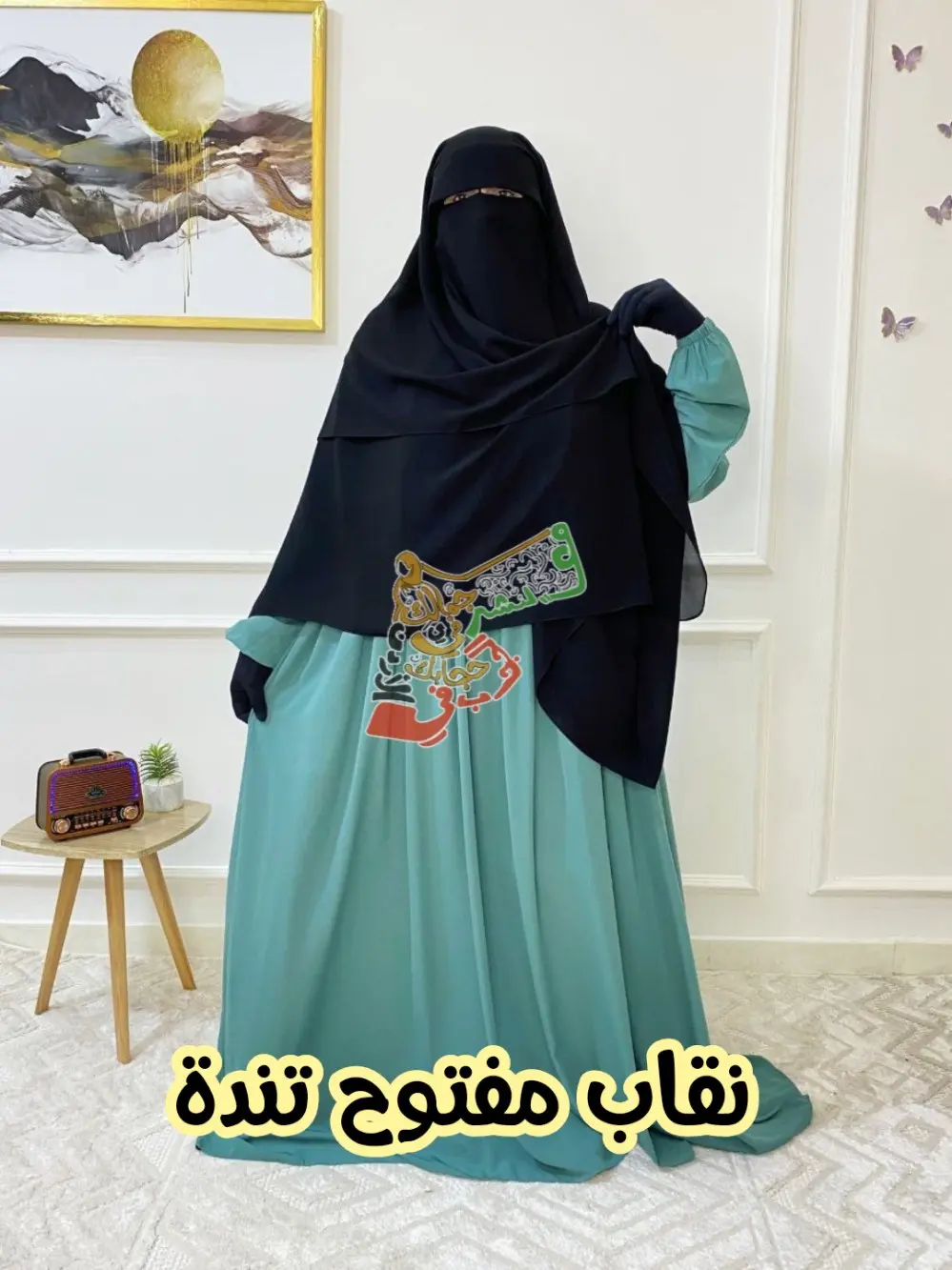 نقاب فراشة مفتوح