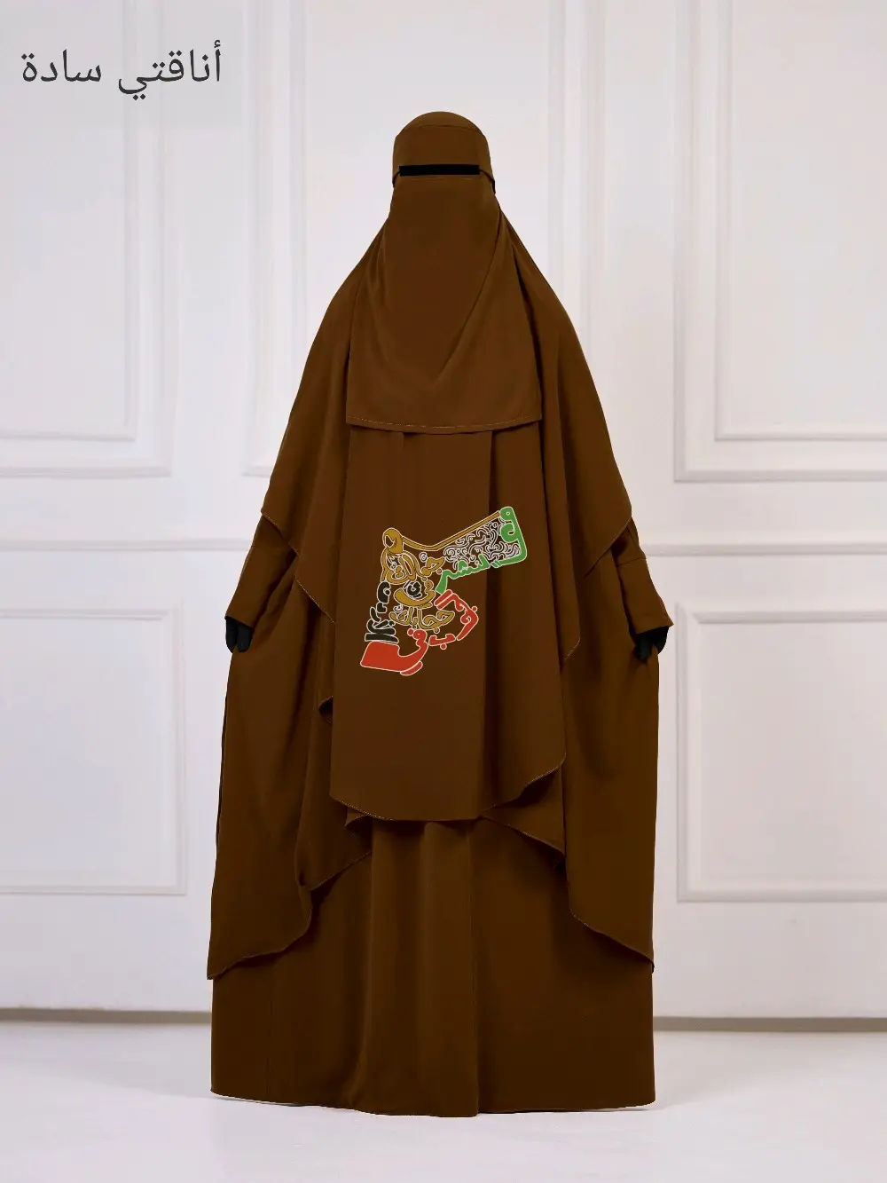 طقم أناقتي سادة