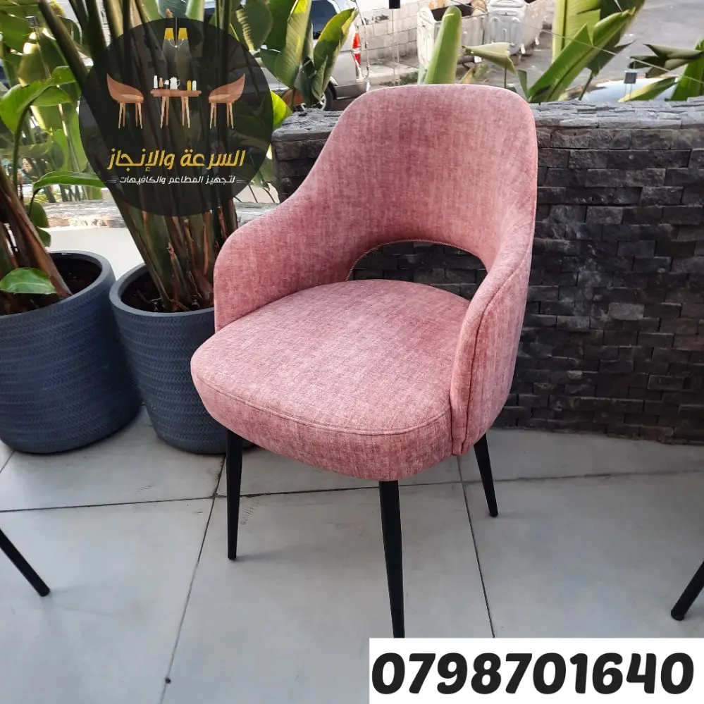 طاولات وكراسي للمطاعم والكافيهات والفنادق