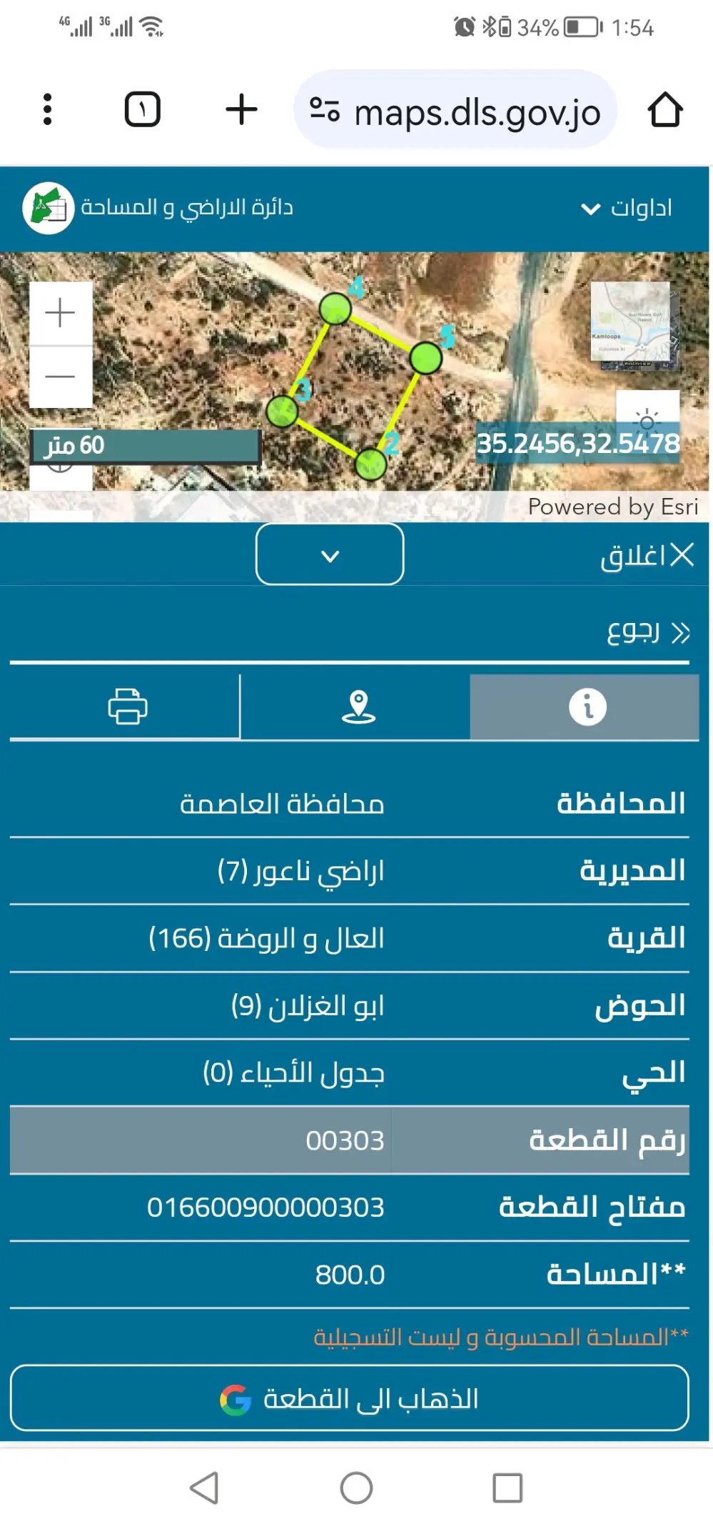 أرض سكنية بأطلالة رائعة