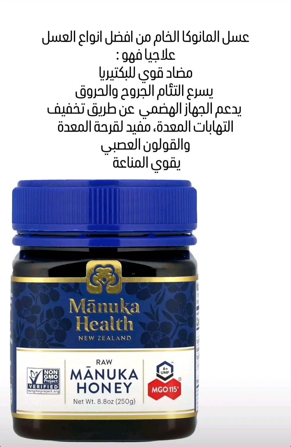 عسل مانوكا نيوزلندي اصلي