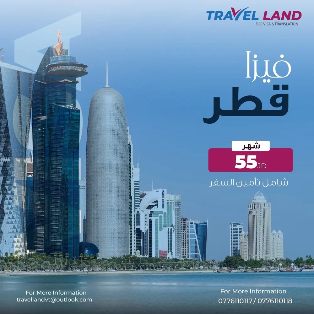 تأشيرات الى جميع دول العالم