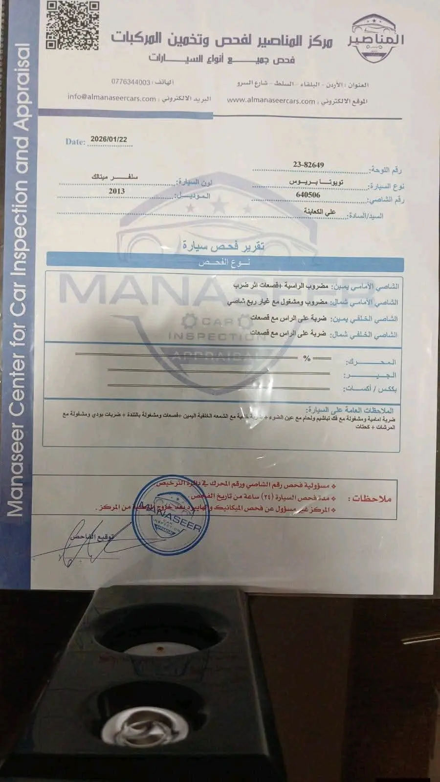 تيوتا بريوس موديل 2013