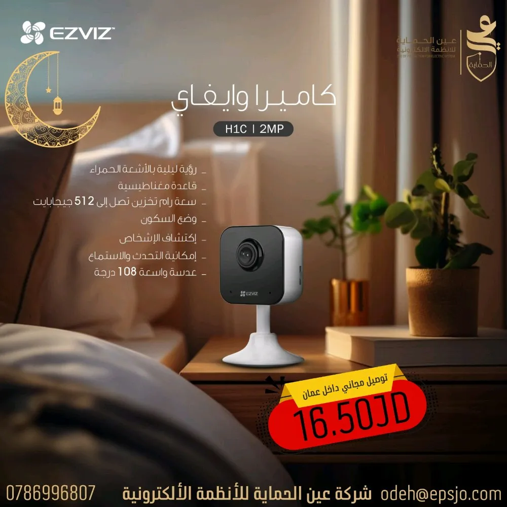 كاميرات واي فاي