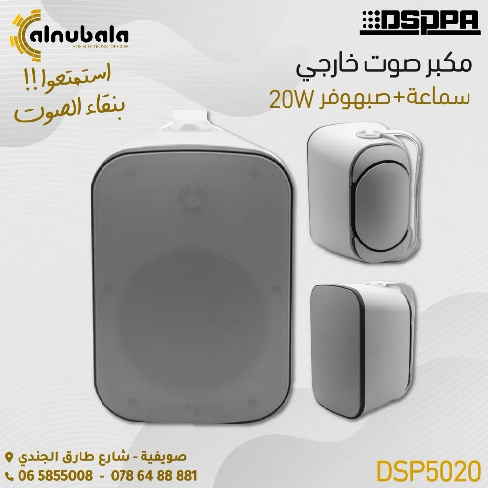 انظمة الصوتيات