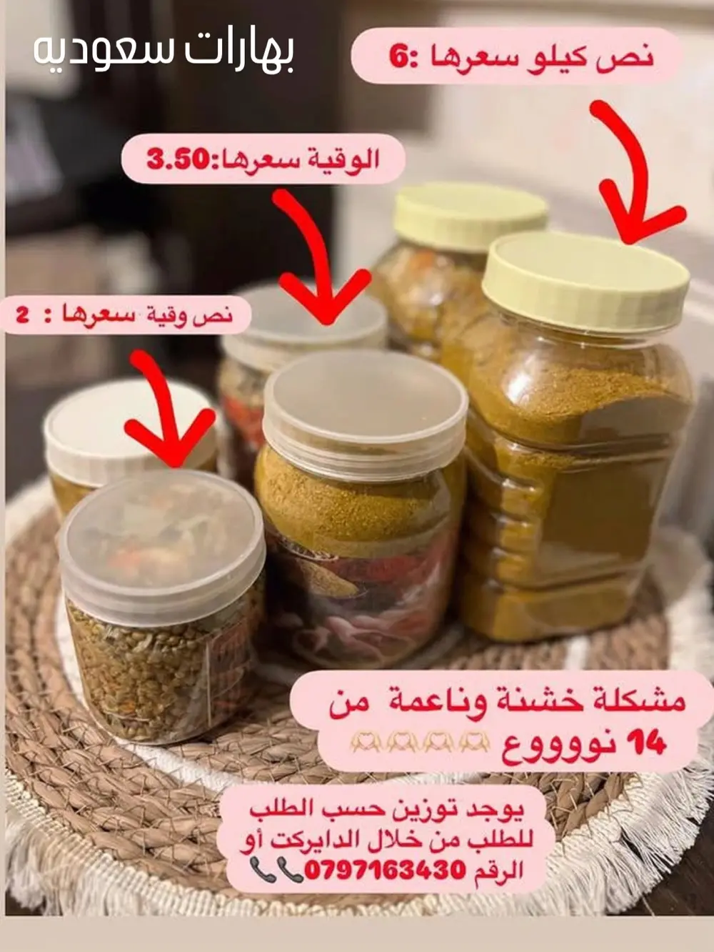 بهارات سعوديه