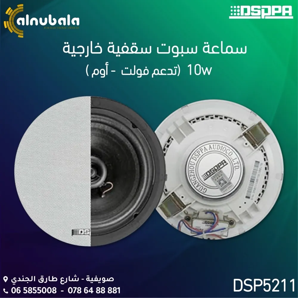 انظمة الصوتيات