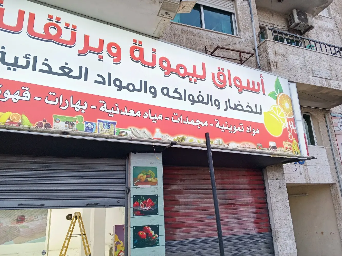 محلين للايجار