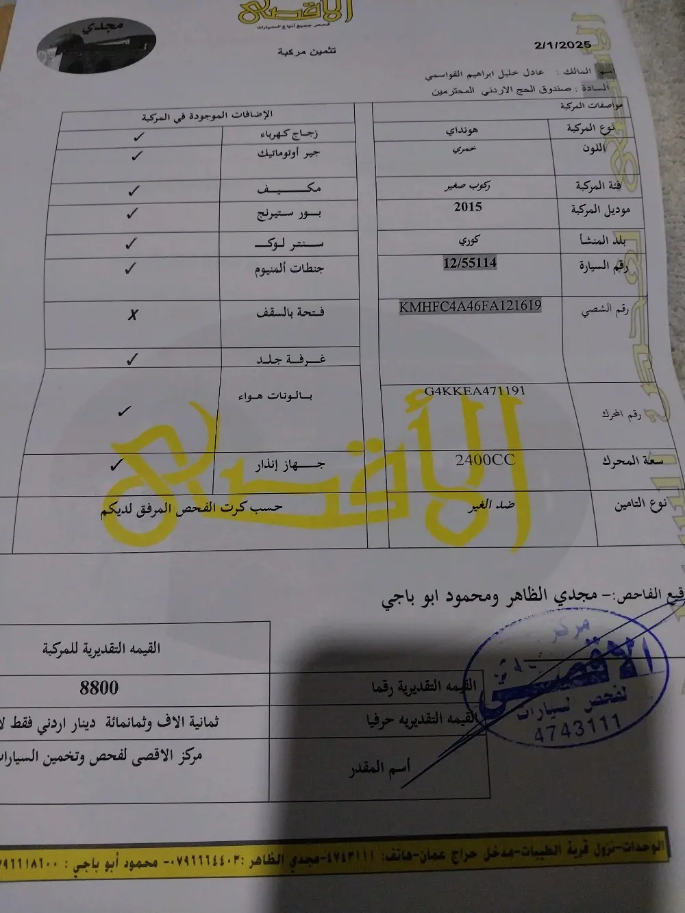 هيونداي ٢٠١٥سوناتا